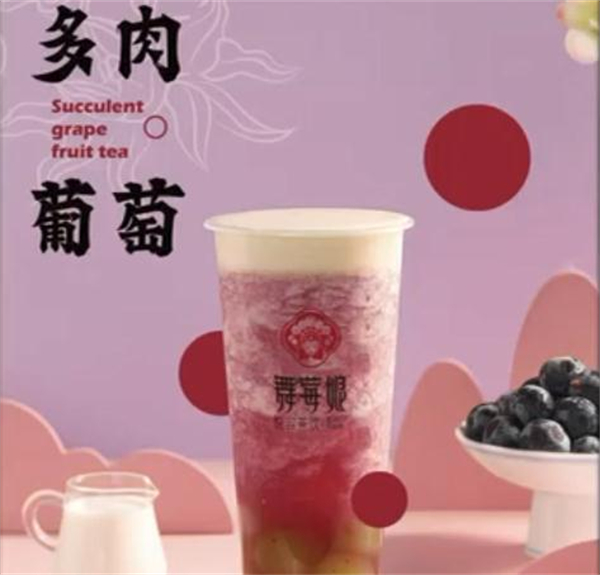 舞莓娘奶茶加盟